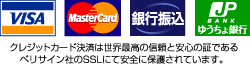 決済方法